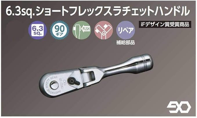 Kyoto Machine Tools (KTC) Neplos 6.3sq. Short Flex Ratchet Handle NBR290FS