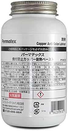Permatex 24125 Ceramic Extreme Brake Parts Lubricant, 8 oz., Pack of 1 & 09128 Copper Anti-Seize Lubricant, 8 oz.