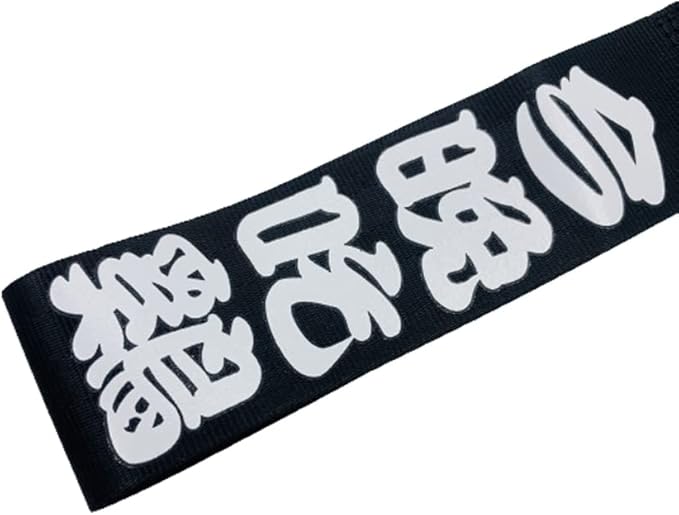 2 Pieces Car Racing Tow Strap High-Strength Nylon Towing Rope Universal JDM Sports Black Trailer Ropes Bumper Decorative with Chinese Slogan Fit for Front or Rear Front Bumper