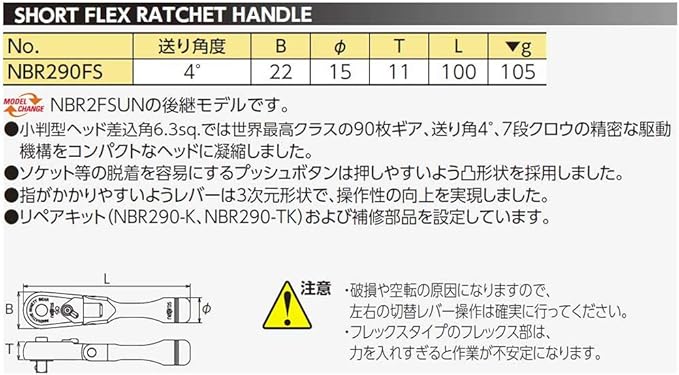 Kyoto Machine Tools (KTC) Neplos 6.3sq. Short Flex Ratchet Handle NBR290FS