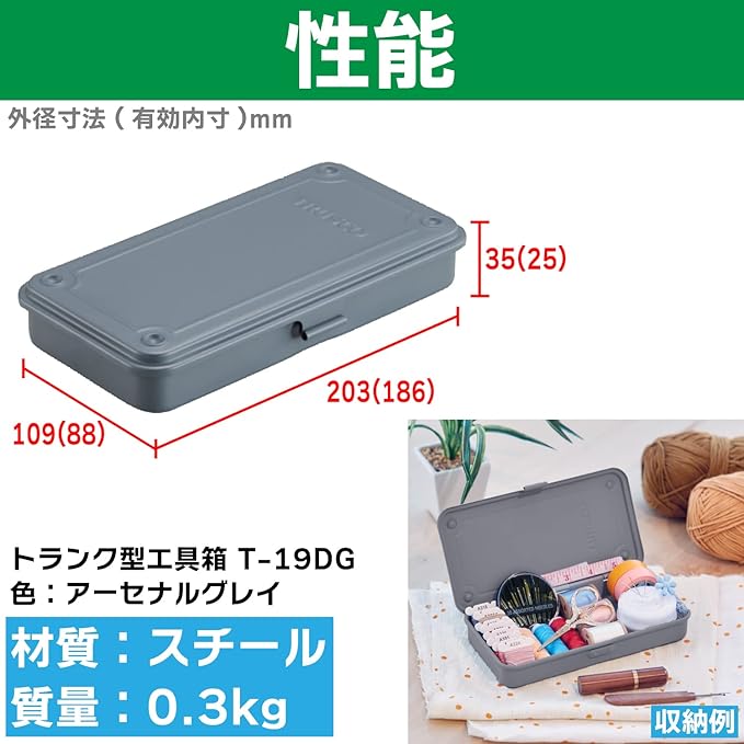 TRUSCO T-19DG Trunk Tool Box, 80.9 x 4.3 x 1.3 inches (203 x 109 x 35 cm), Arsenal Gray