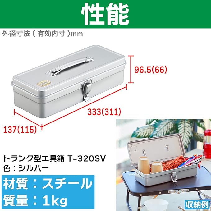 TRUSCO T-320SV Trunk Tool Box, 133.0 x 5.4 x 3.8 x 3.8 inches (333 x 137 x 96.5 cm), Silver