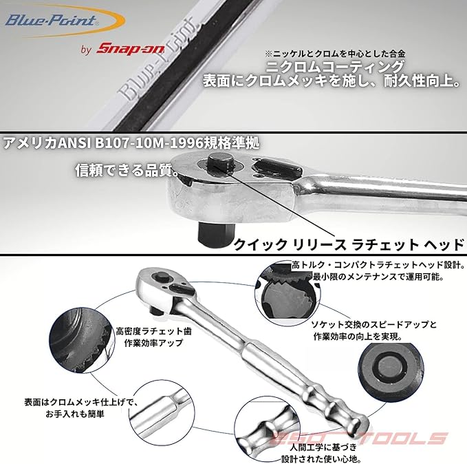 bluepoint 1/2" Drive Standard Handle Quick-Release Ratchet (Blue-Point