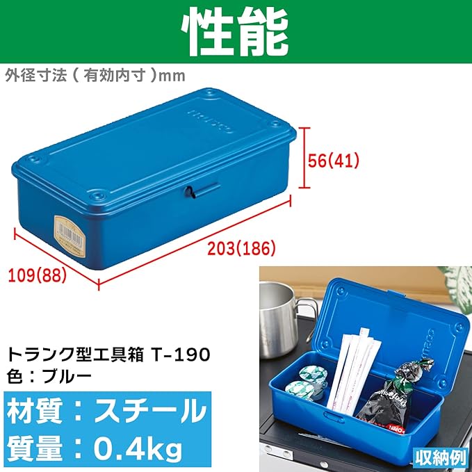 TRUSCO T-190 Trunk Tool Box, 80.9 x 4.3 x 2.2 inches (203 x 109 x 56 cm), Blue