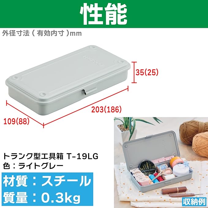 TRUSCO T-19LG Trunk Tool Box, 8.0 x 4.3 x 1.3 x 1.3 inches (203 x 109 x 35 cm), Light Gray
