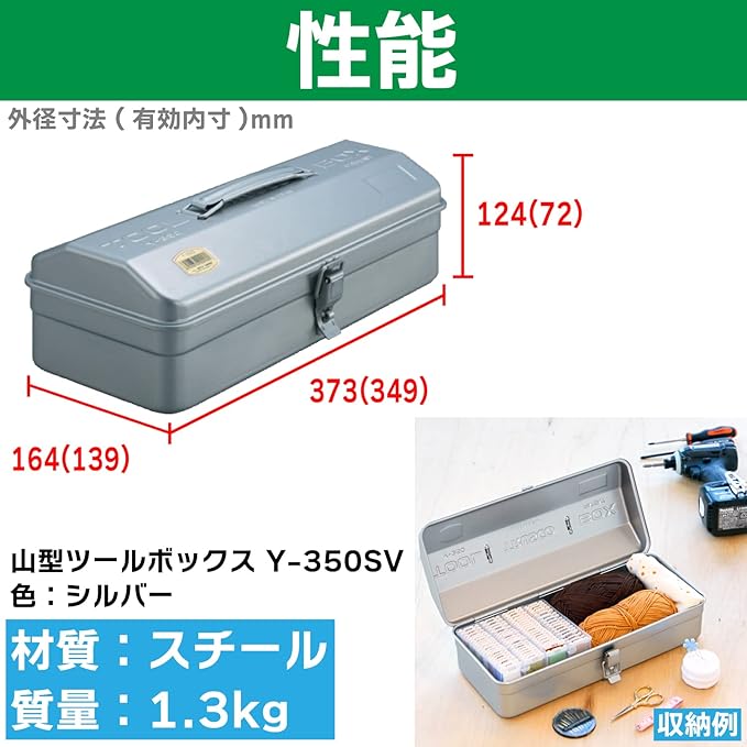 TRUSCO Y-350-SV Mountain Tool Box, 14.8 x 6.4 x 4.8 inches (373 x 164 x 124 mm), Silver
